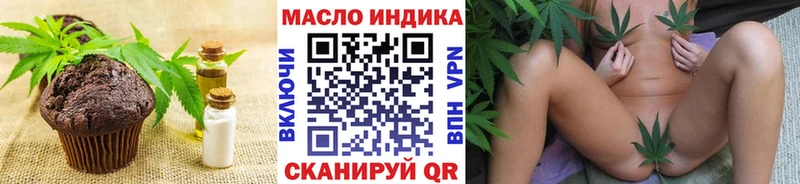 Еда ТГК конопля Артём