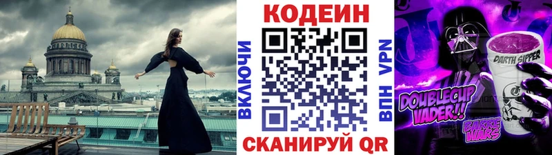 Кодеиновый сироп Lean Purple Drank  магазин продажи наркотиков  Артём 