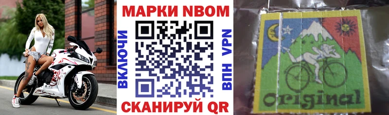 цена наркотик  Артём  Марки 25I-NBOMe 1500мкг 